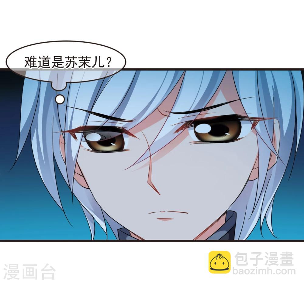 🍻妃夕妍雪 第431话 法阵启动2 第11页
