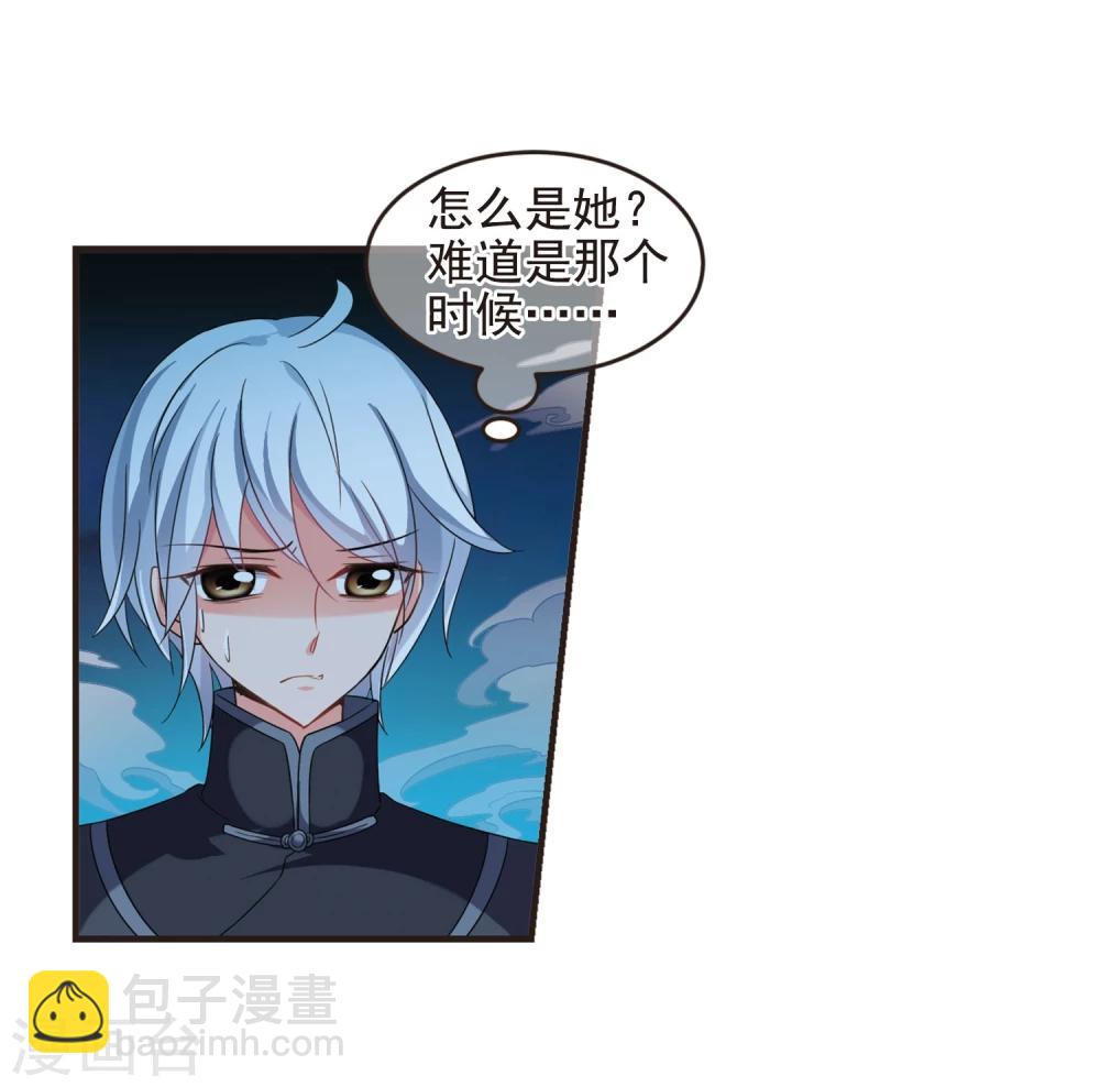 🍻妃夕妍雪 第431话 法阵启动2 第15页