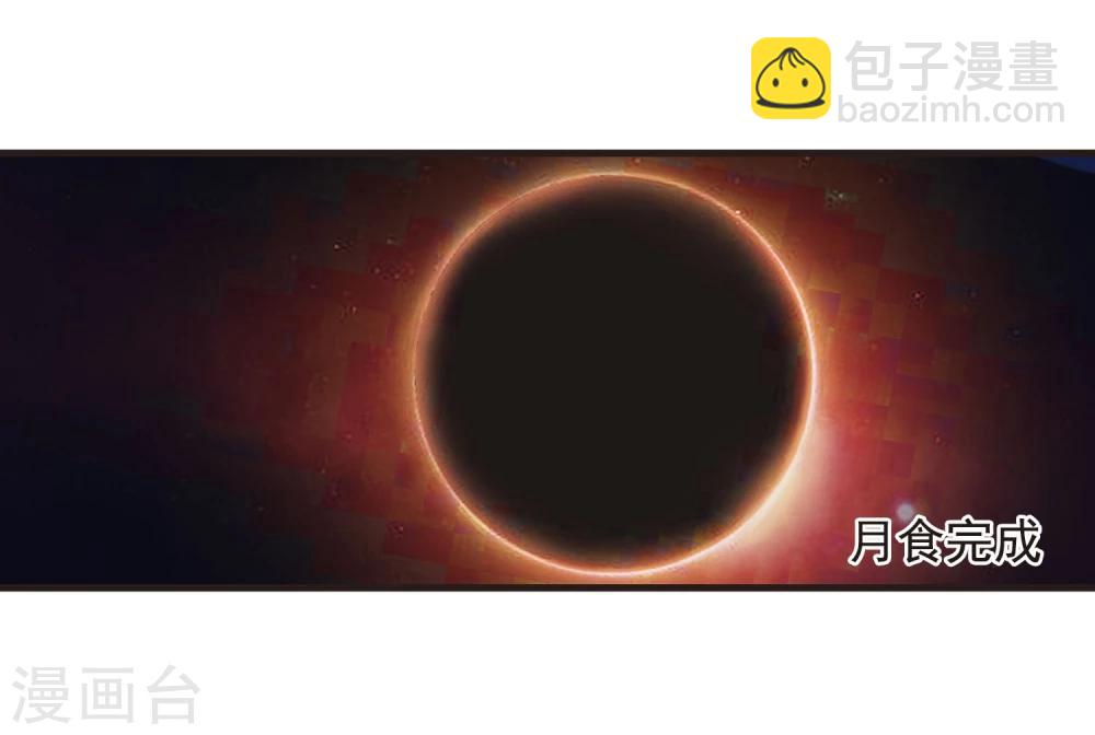 🍻妃夕妍雪 第431话 法阵启动2 第17页