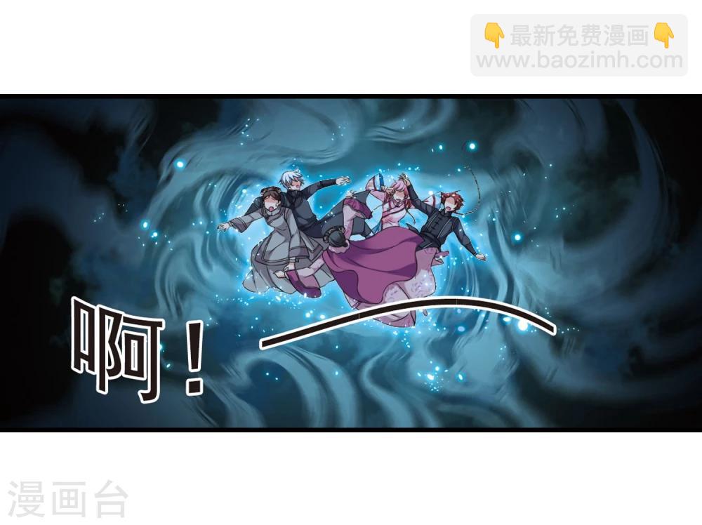 🍻妃夕妍雪 第431话 法阵启动2 第22页