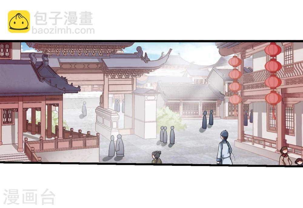 🍻妃夕妍雪 第431话 法阵启动2 第23页