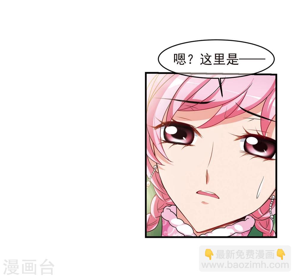🍻妃夕妍雪 第431话 法阵启动2 第25页