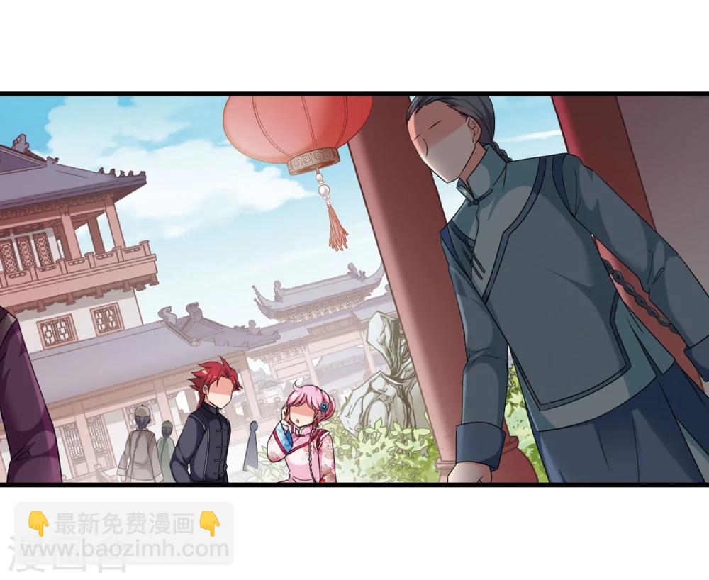 🍻妃夕妍雪 第431话 法阵启动2 第26页