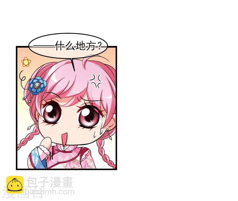 🍻妃夕妍雪 第431话 法阵启动2 第27页