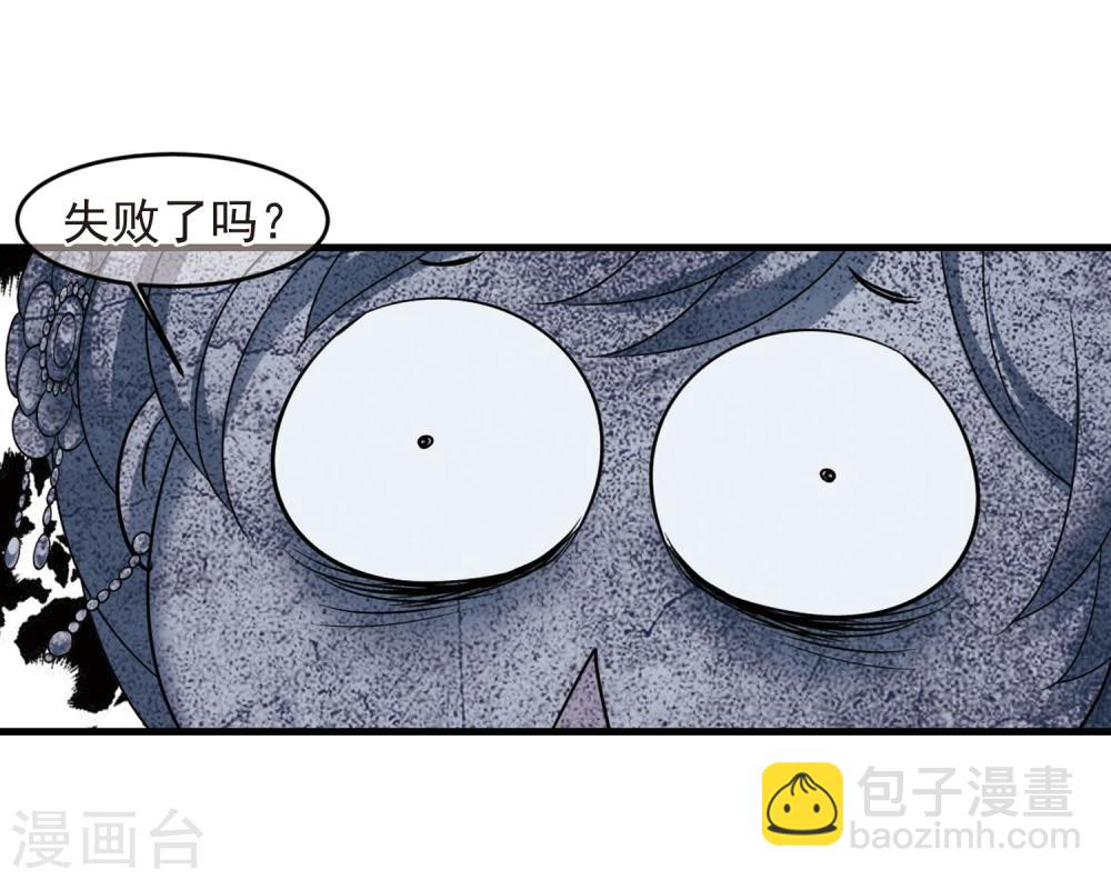 🍻妃夕妍雪 第431话 法阵启动2 第29页