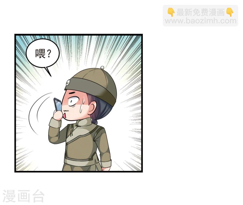 🍻妃夕妍雪 第431话 法阵启动2 第31页