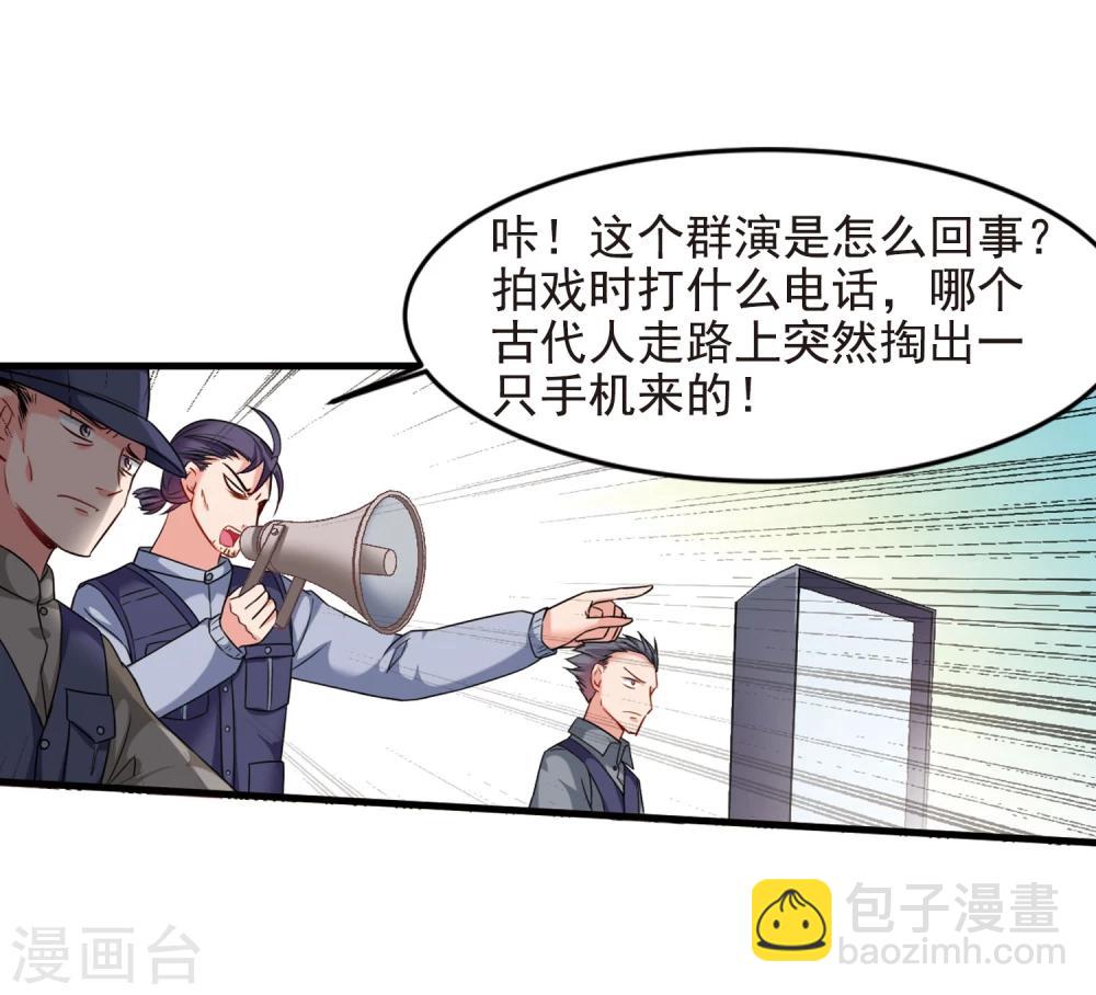 🍻妃夕妍雪 第431话 法阵启动2 第33页