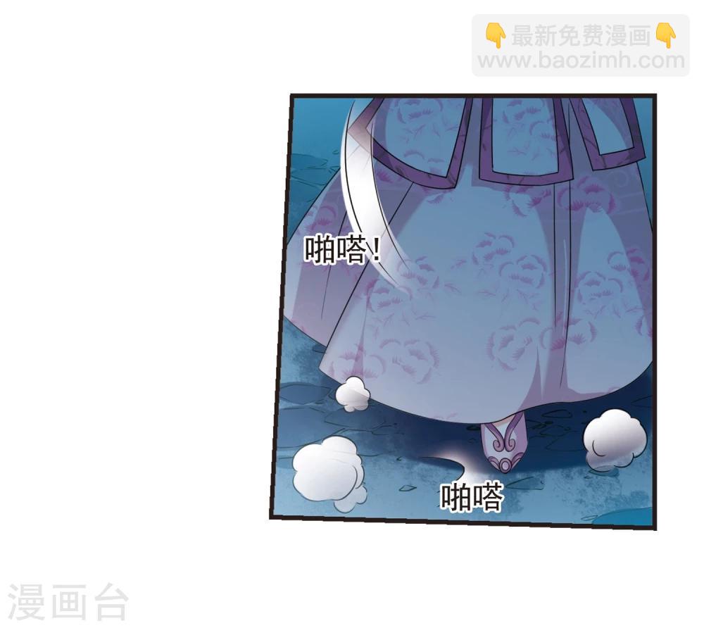 🍻妃夕妍雪 第431话 法阵启动2 第9页
