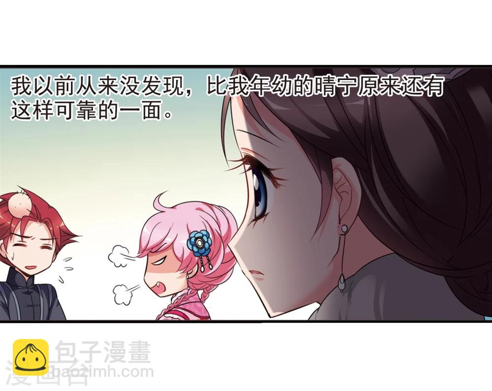 🍻妃夕妍雪 第433话 殉葬1 第10页