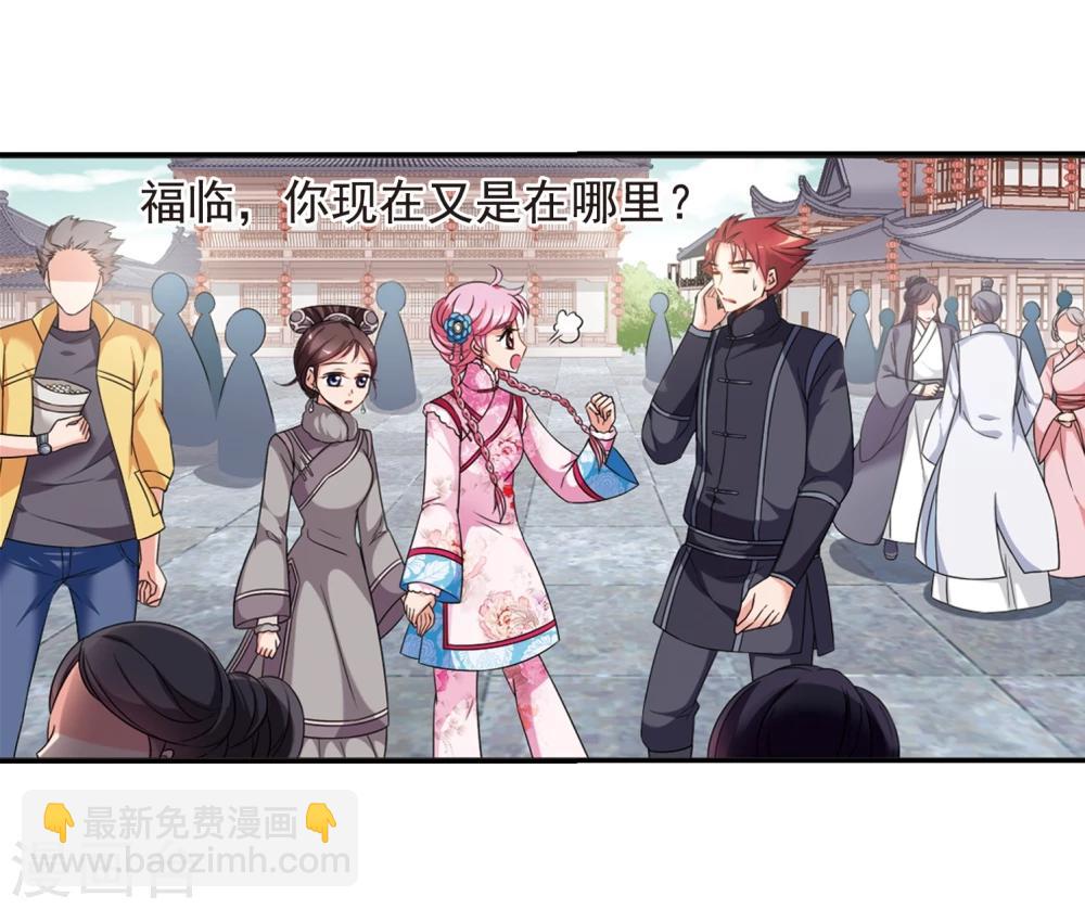🍻妃夕妍雪 第433话 殉葬1 第11页