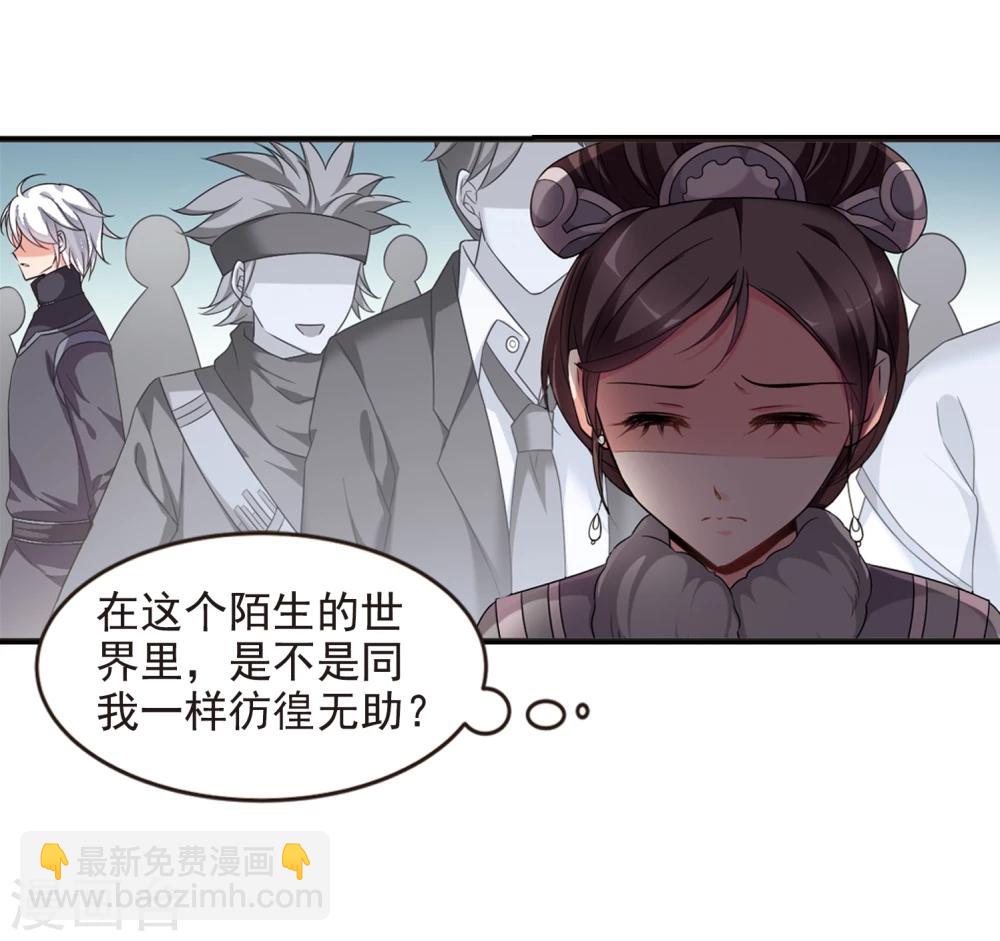 🍻妃夕妍雪 第433话 殉葬1 第12页