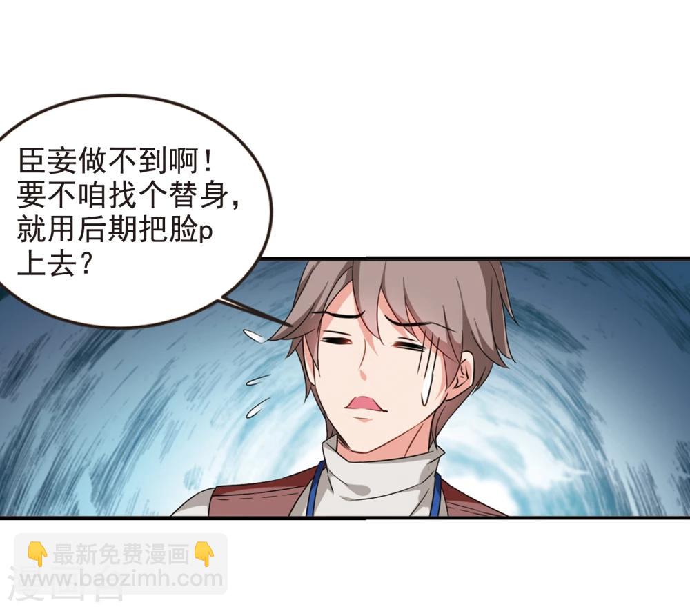 🍻妃夕妍雪 第433话 殉葬1 第17页