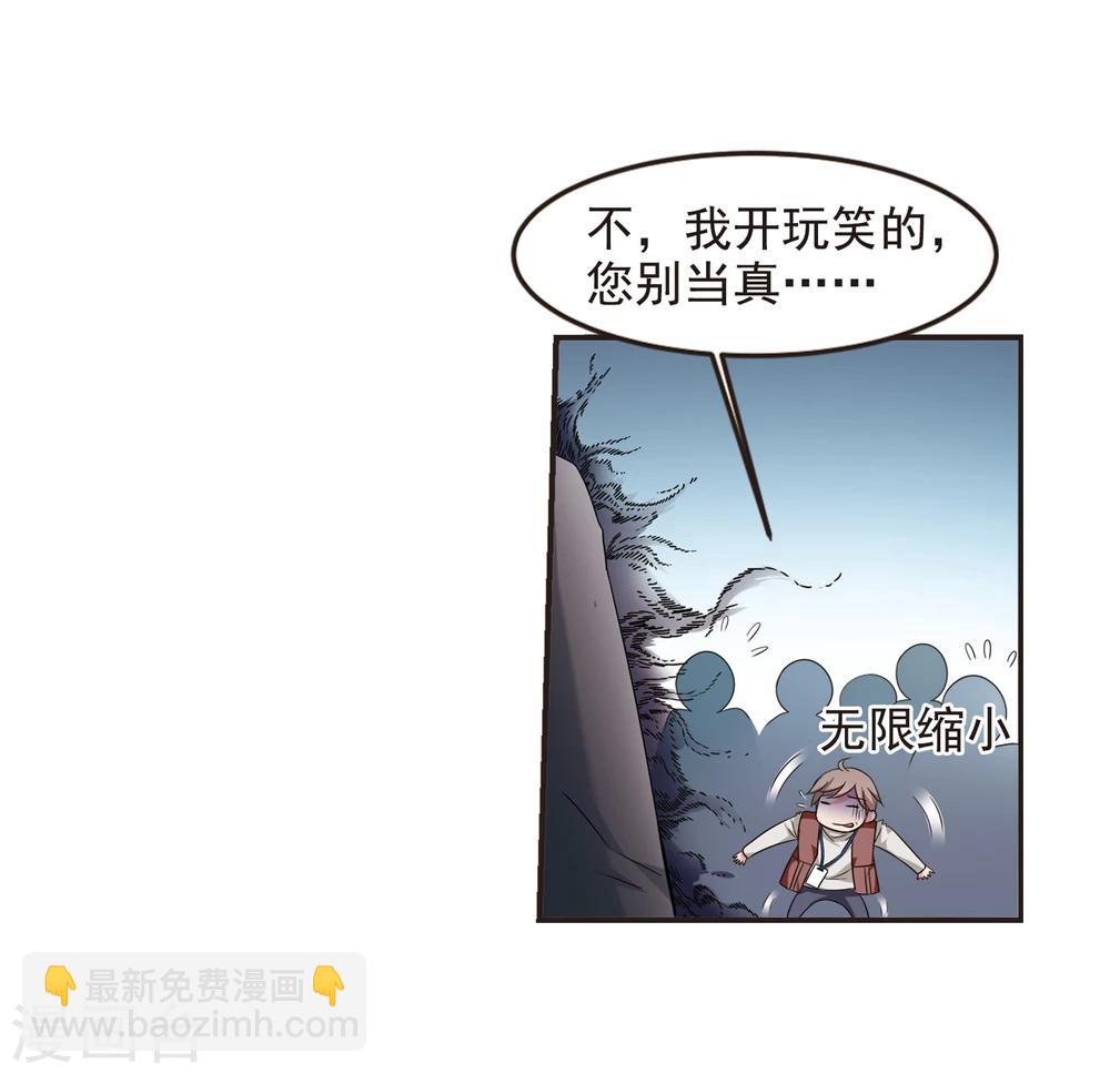 🍻妃夕妍雪 第433话 殉葬1 第19页