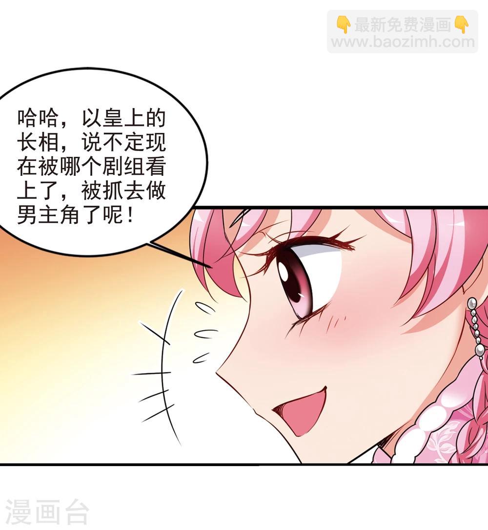 🍻妃夕妍雪 第433话 殉葬1 第2页