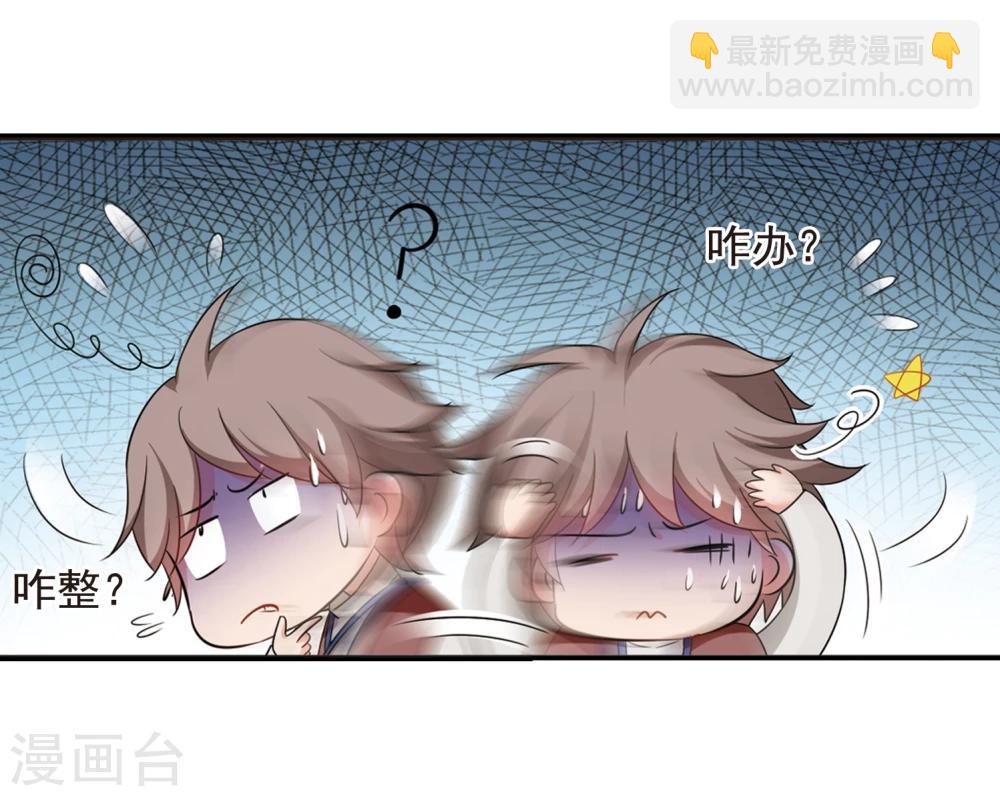 🍻妃夕妍雪 第433话 殉葬1 第20页