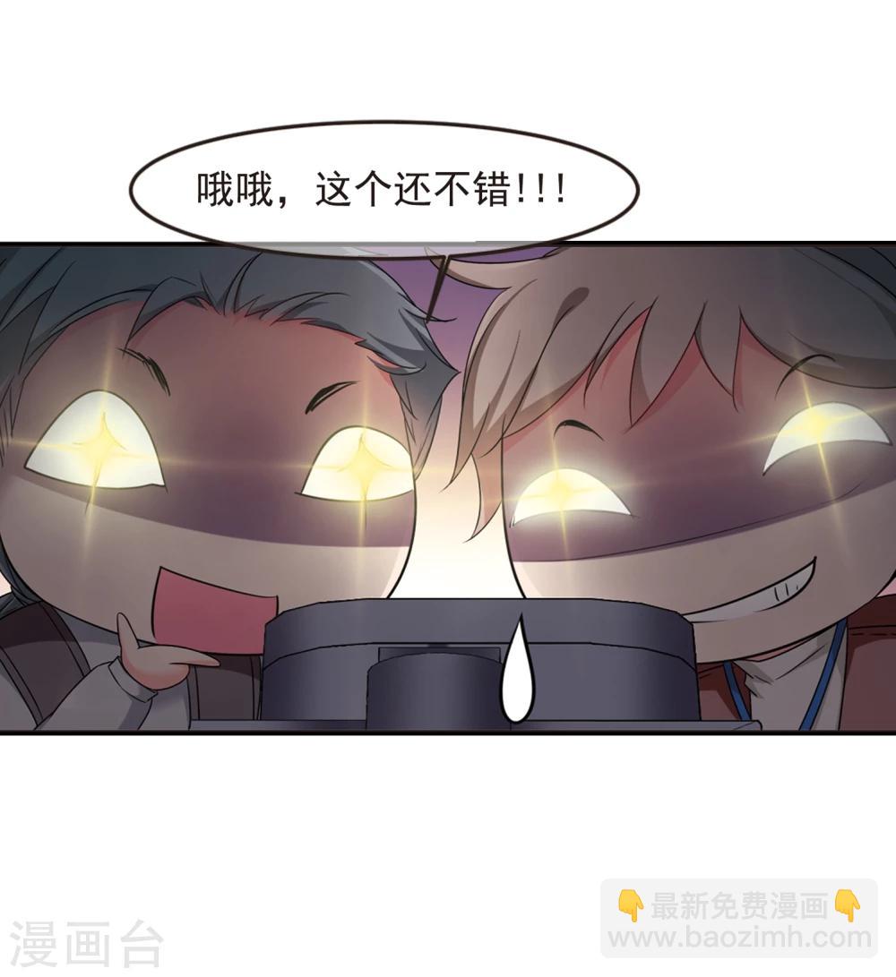 🍻妃夕妍雪 第433话 殉葬1 第23页