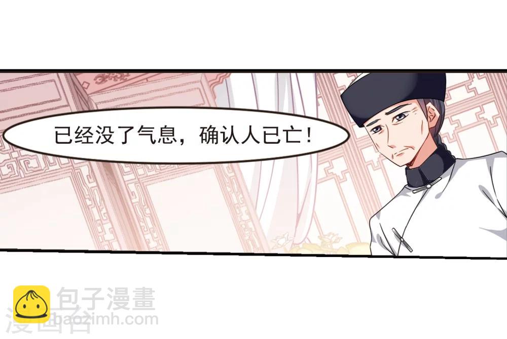 🍻妃夕妍雪 第435话 殉葬3 第11页