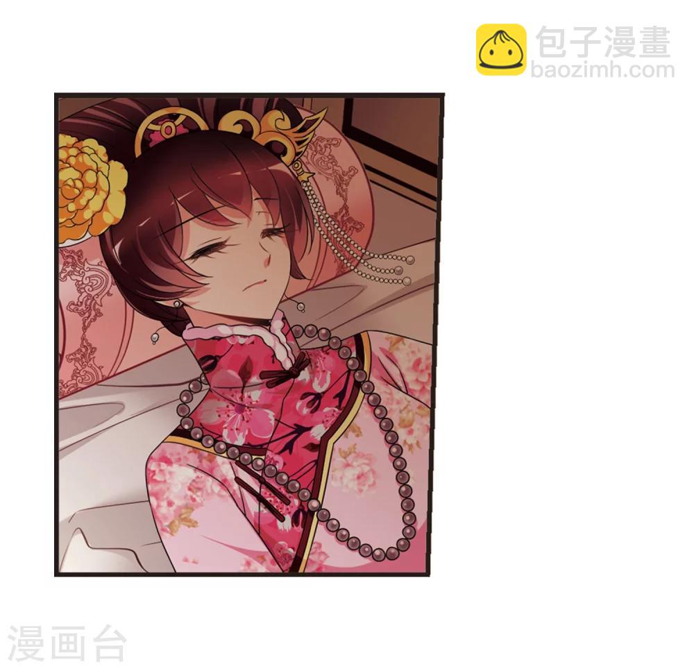 🍻妃夕妍雪 第435话 殉葬3 第15页