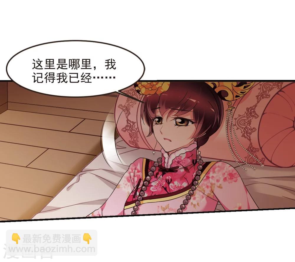 🍻妃夕妍雪 第435话 殉葬3 第17页