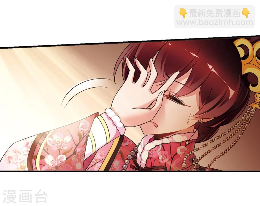 🍻妃夕妍雪 第435话 殉葬3 第18页