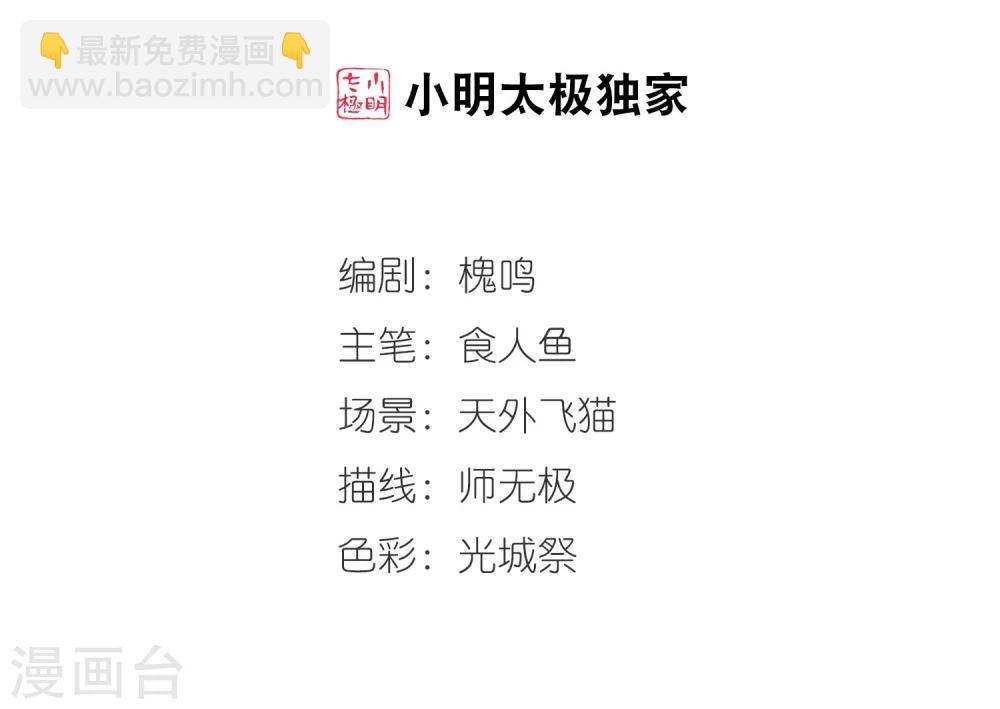🍻妃夕妍雪 第435话 殉葬3 第2页