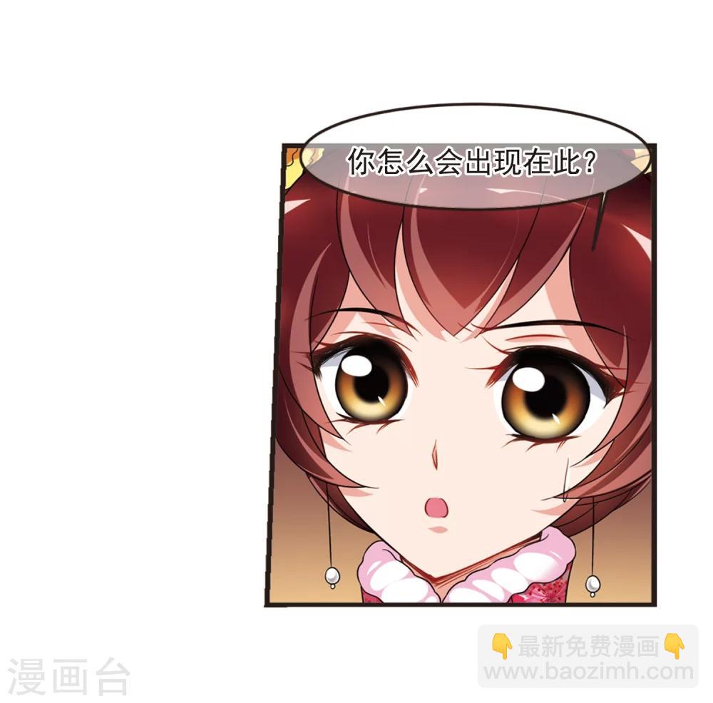 🍻妃夕妍雪 第435话 殉葬3 第20页