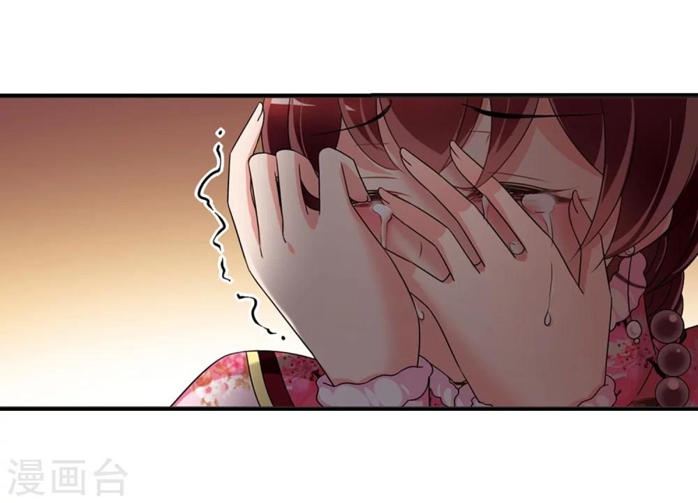 🍻妃夕妍雪 第435话 殉葬3 第26页