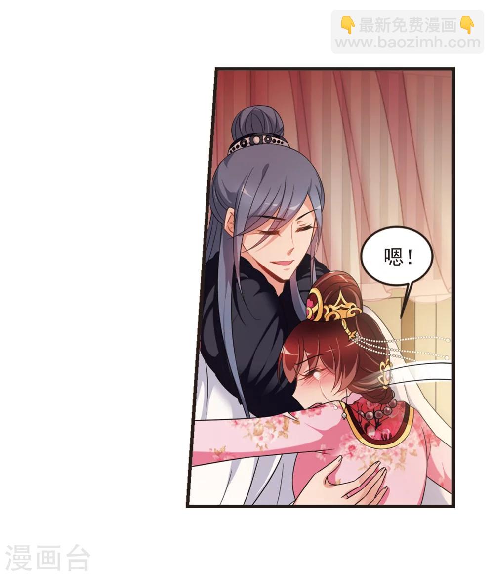 🍻妃夕妍雪 第435话 殉葬3 第29页