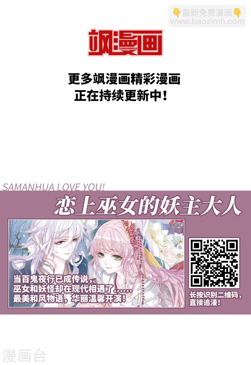 🍻妃夕妍雪 第435话 殉葬3 第33页