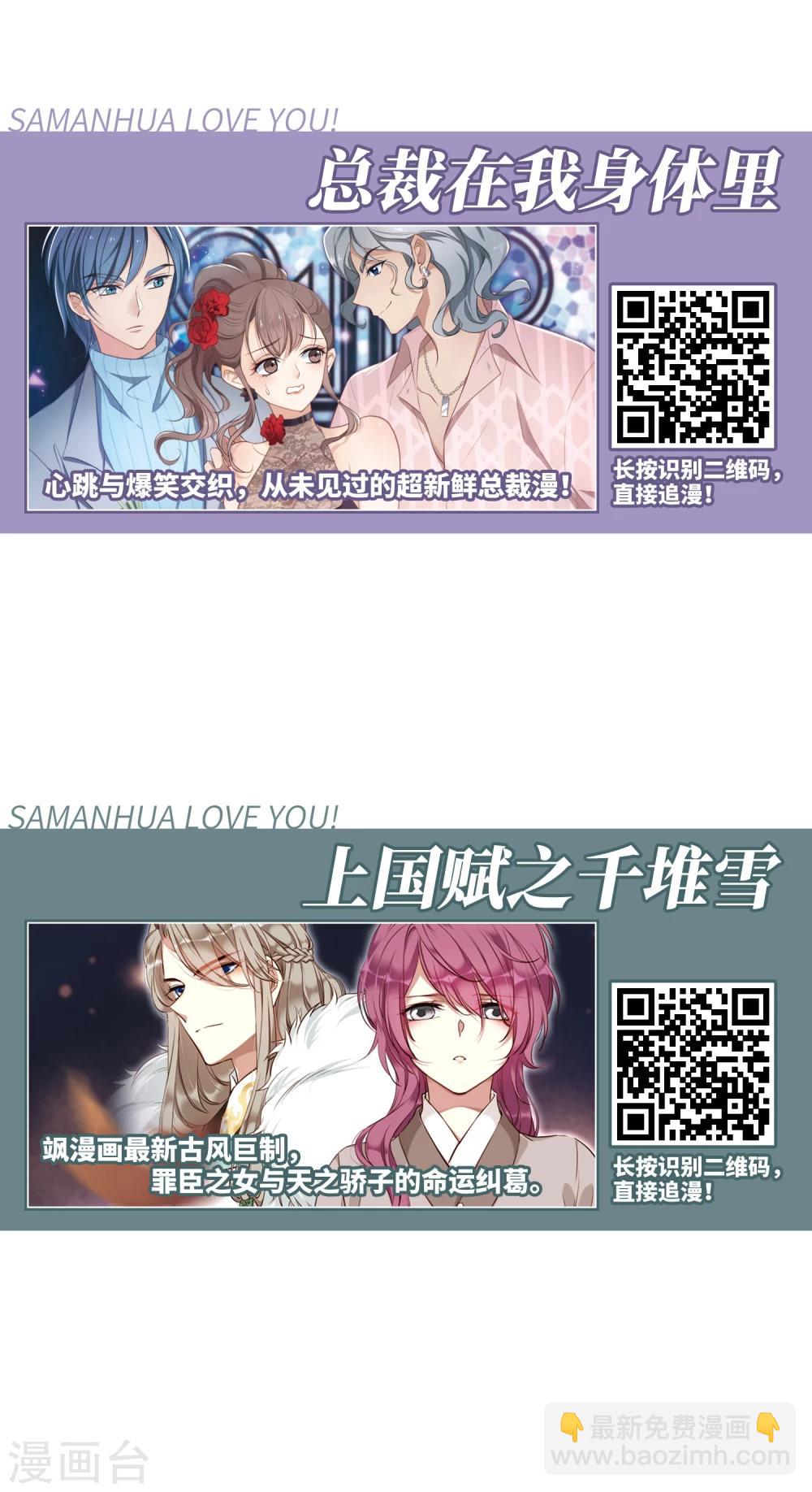 🍻妃夕妍雪 第435话 殉葬3 第34页