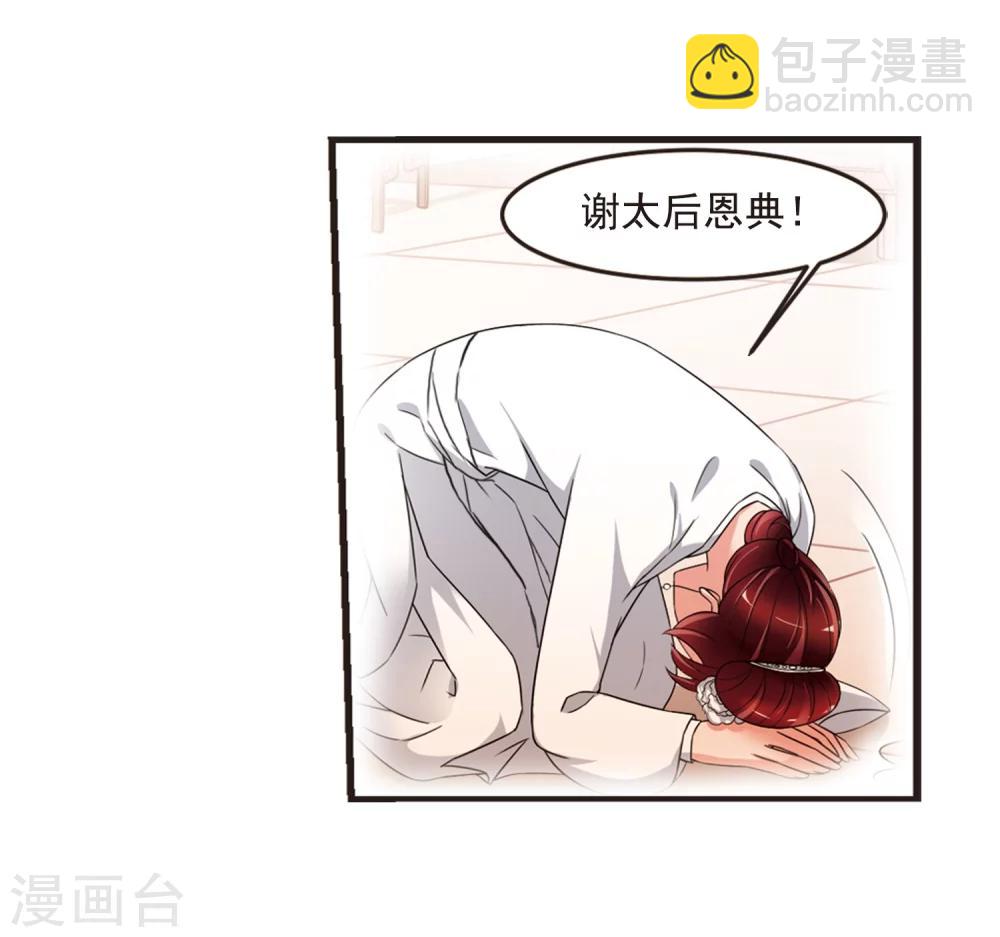 🍻妃夕妍雪 第435话 殉葬3 第5页