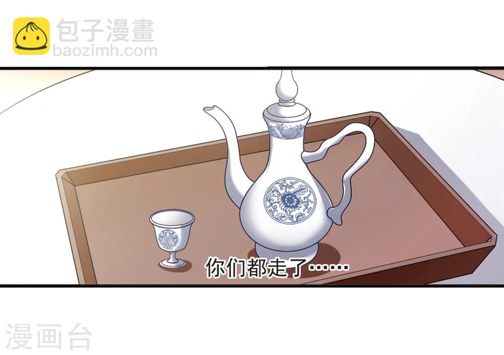 🍻妃夕妍雪 第435话 殉葬3 第6页