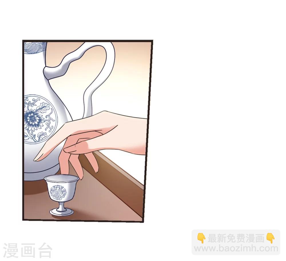 🍻妃夕妍雪 第435话 殉葬3 第7页