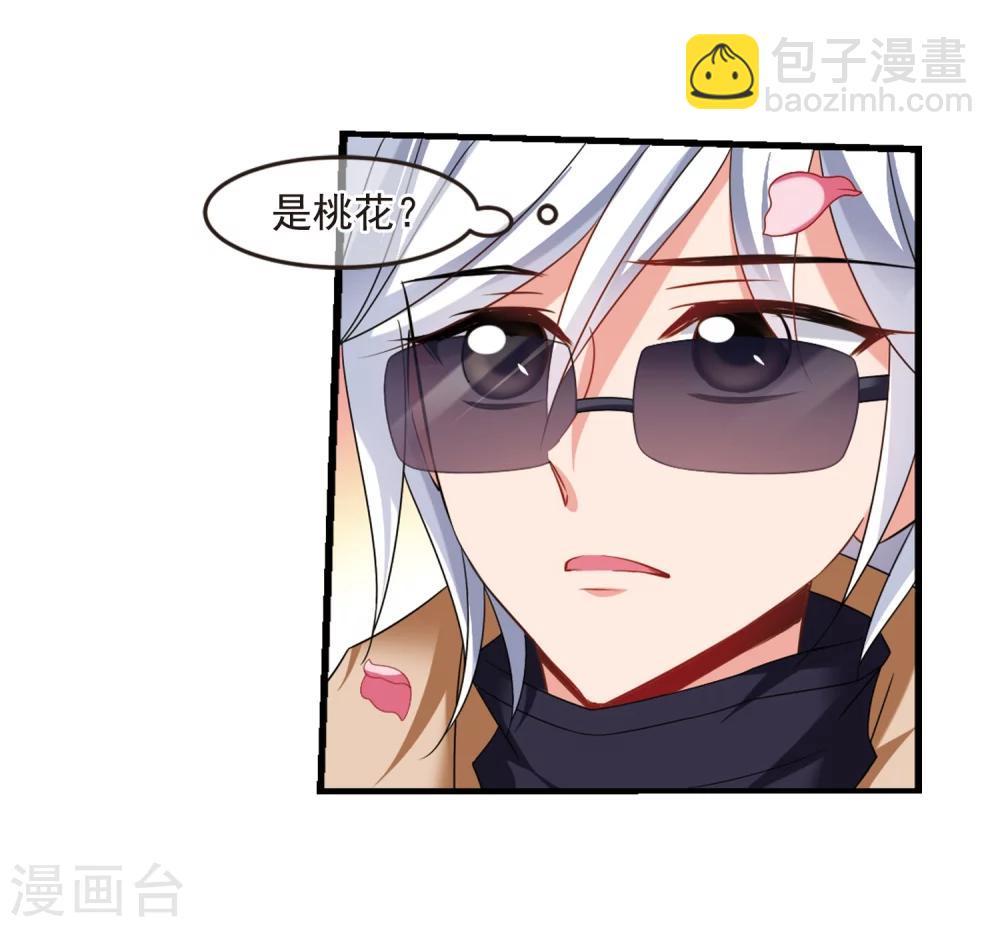 🍻妃夕妍雪 第437话 久别重逢2 第12页