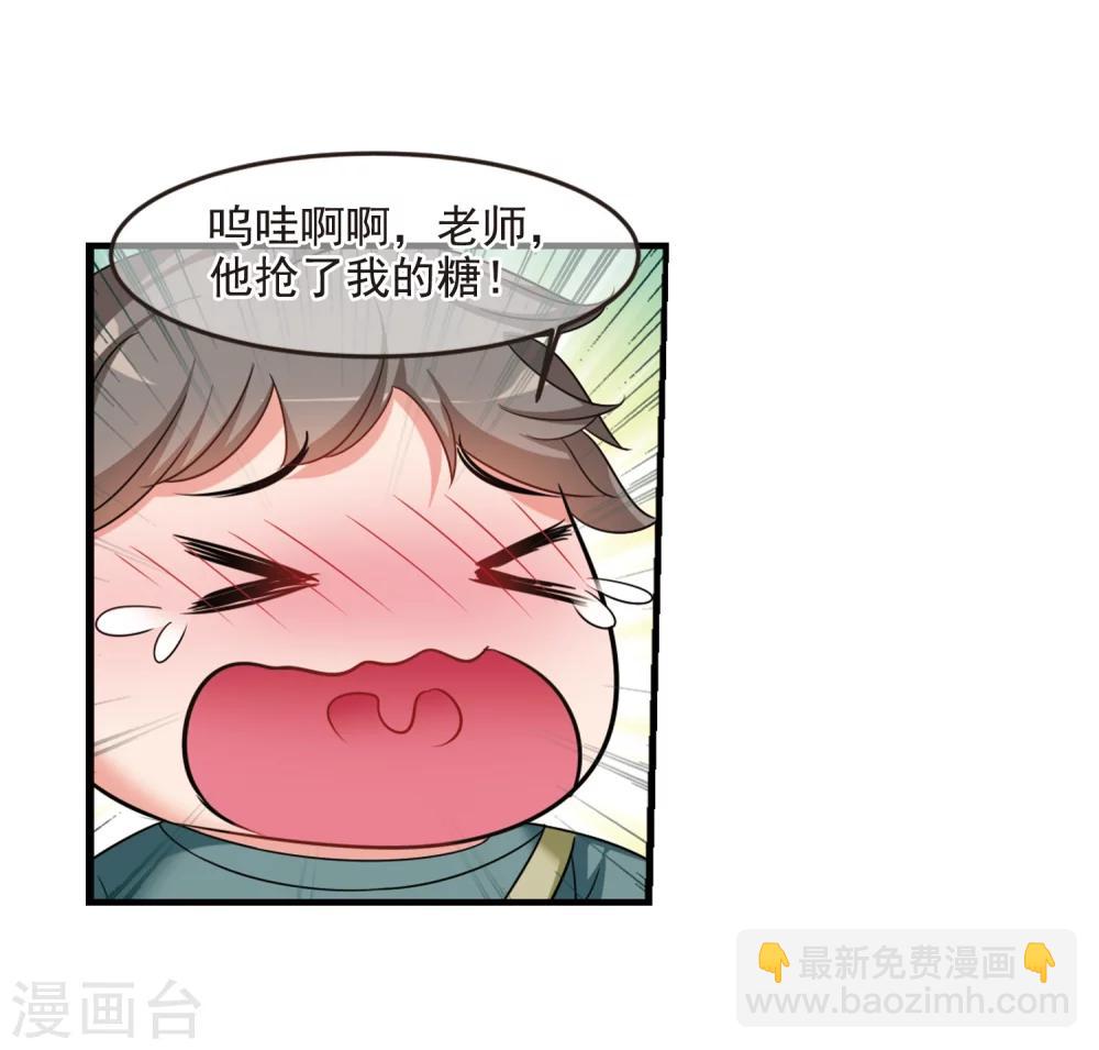 🍻妃夕妍雪 第437话 久别重逢2 第15页