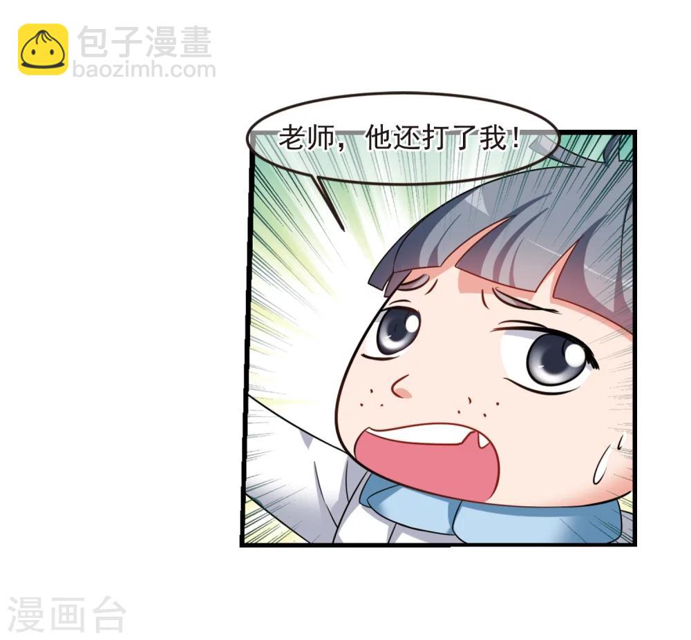 🍻妃夕妍雪 第437话 久别重逢2 第16页