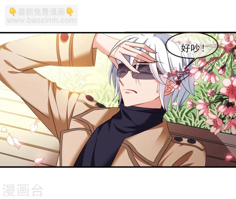 🍻妃夕妍雪 第437话 久别重逢2 第17页