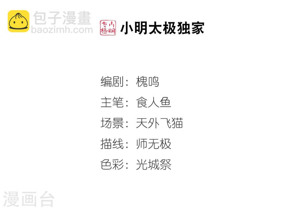 🍻妃夕妍雪 第437话 久别重逢2 第2页