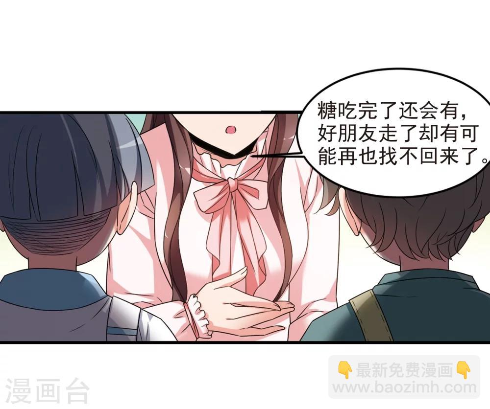 🍻妃夕妍雪 第437话 久别重逢2 第21页