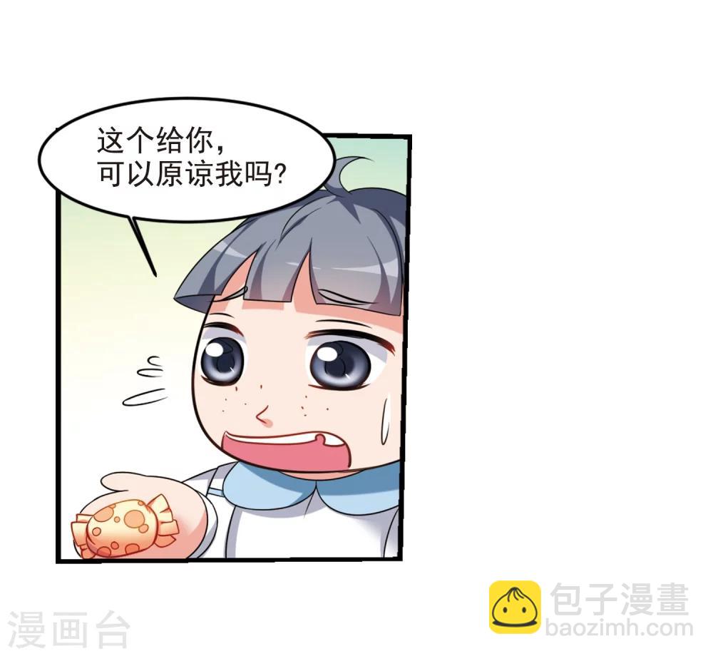 🍻妃夕妍雪 第437话 久别重逢2 第23页
