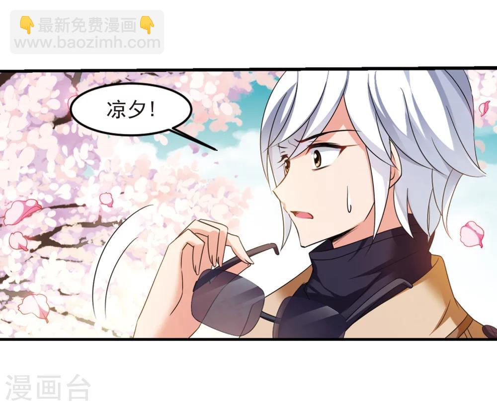 🍻妃夕妍雪 第437话 久别重逢2 第25页
