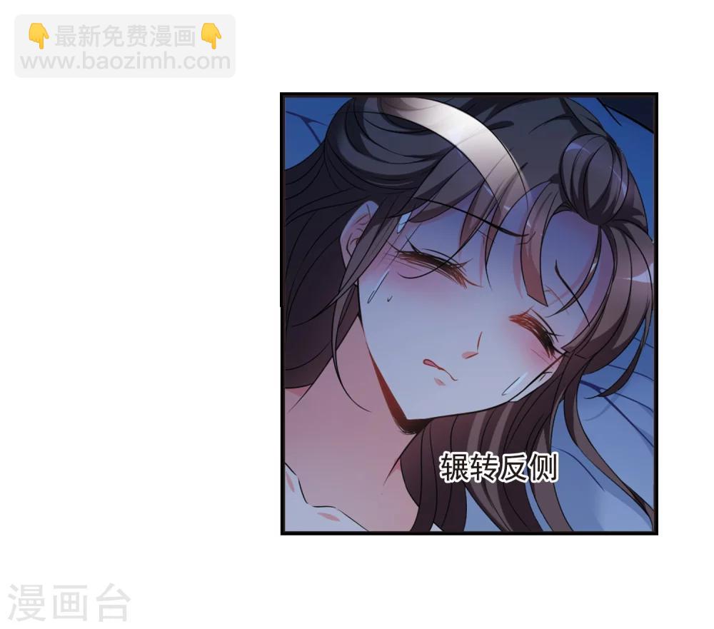 🍻妃夕妍雪 第437话 久别重逢2 第32页