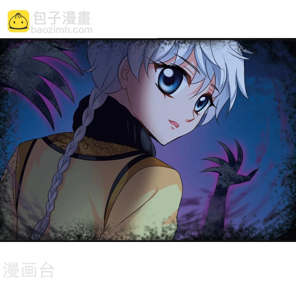 🍻妃夕妍雪 第437话 久别重逢2 第33页