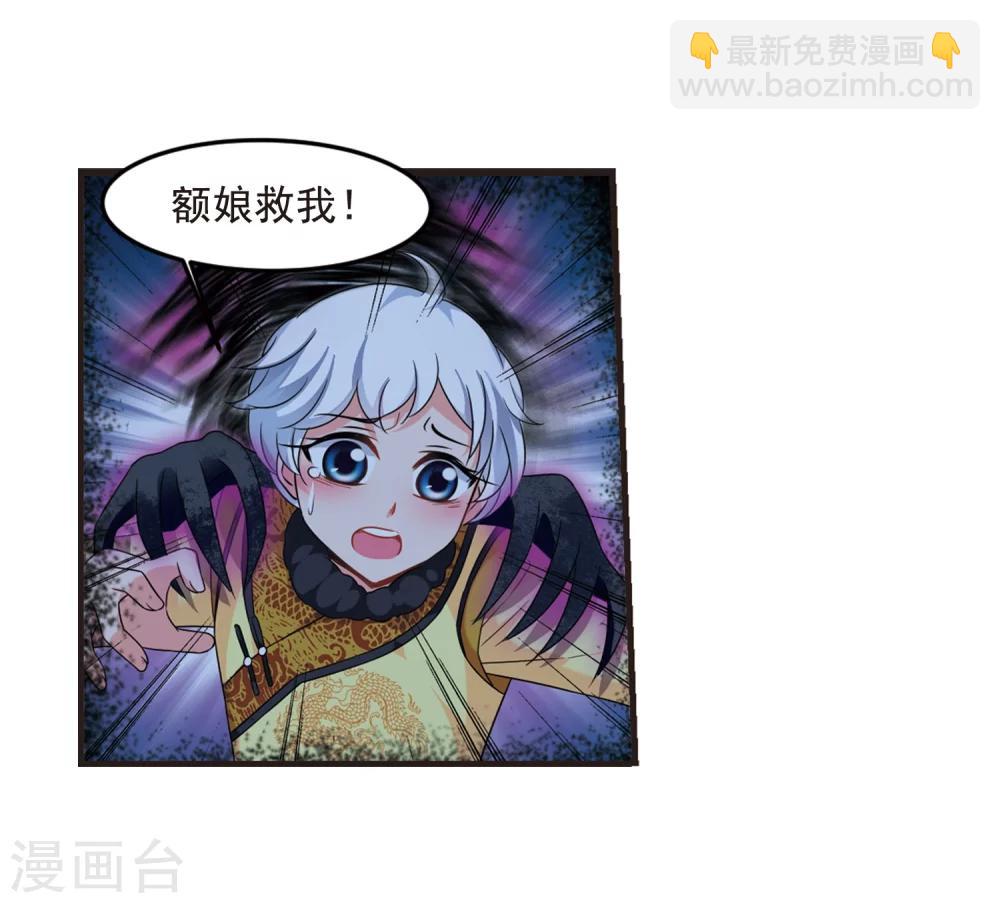 🍻妃夕妍雪 第437话 久别重逢2 第34页