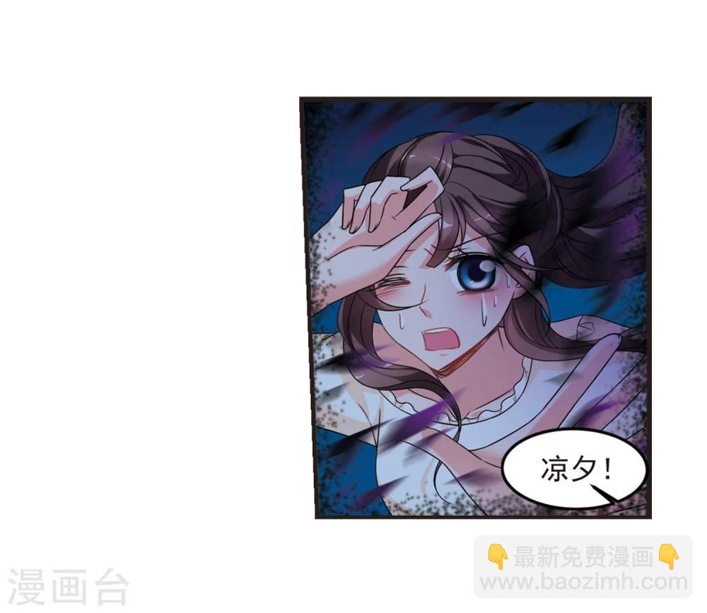 🍻妃夕妍雪 第437话 久别重逢2 第35页