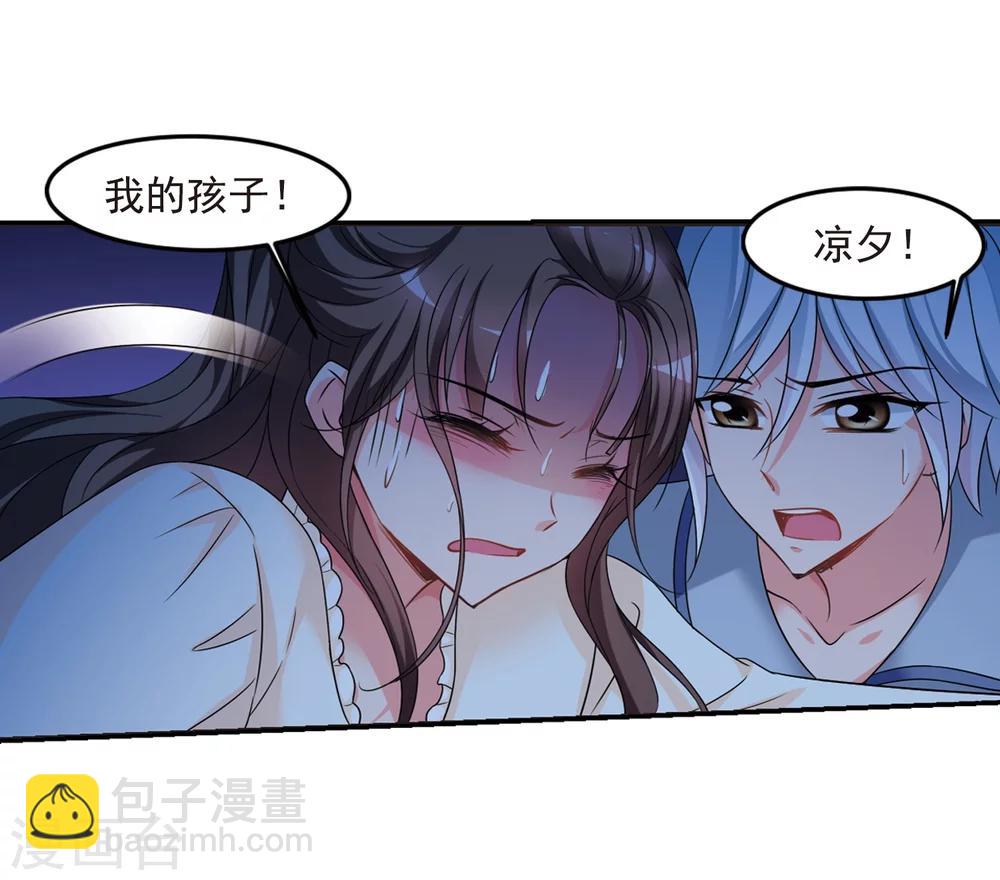 🍻妃夕妍雪 第437话 久别重逢2 第36页