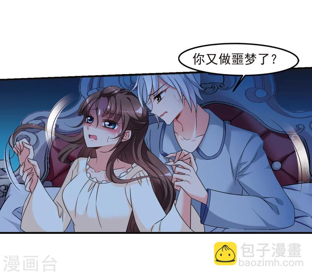 🍻妃夕妍雪 第437话 久别重逢2 第37页
