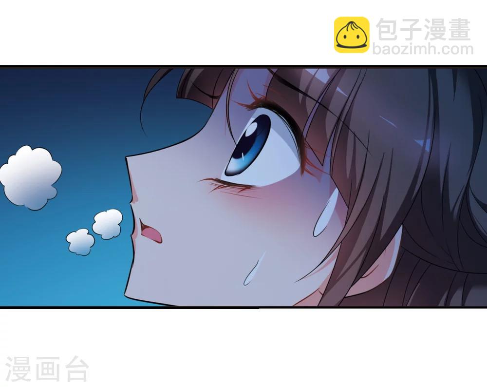 🍻妃夕妍雪 第437话 久别重逢2 第38页
