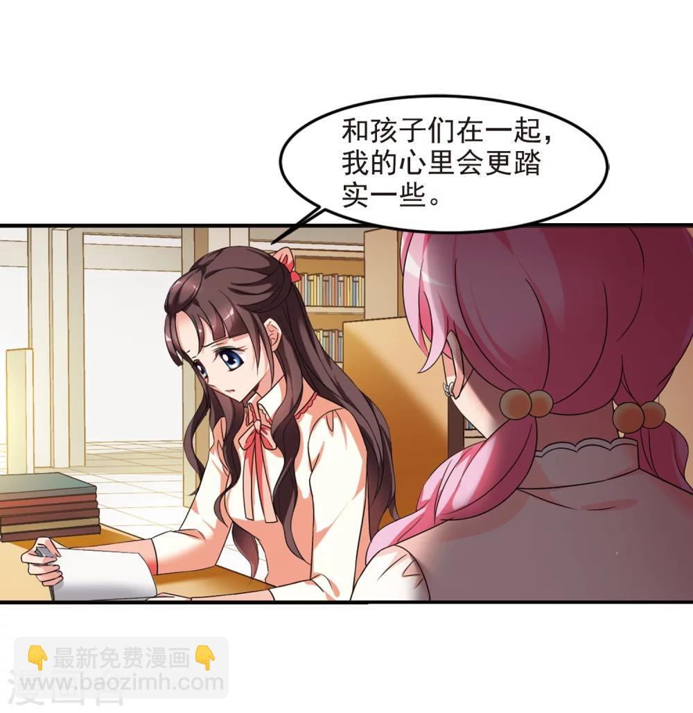🍻妃夕妍雪 第437话 久别重逢2 第44页