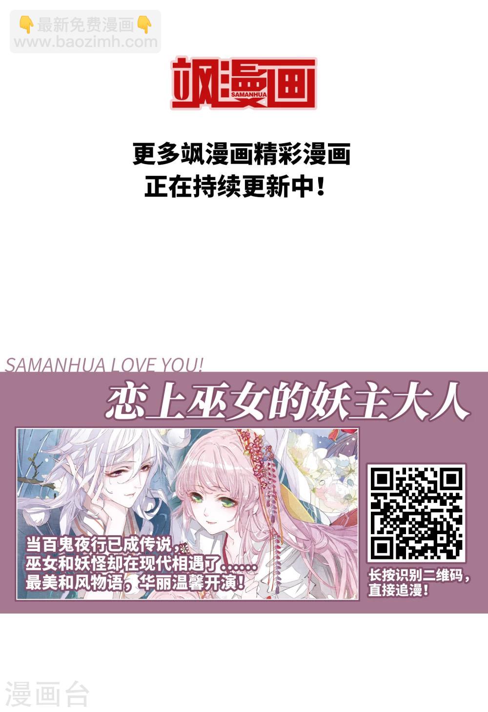 🍻妃夕妍雪 第437话 久别重逢2 第46页